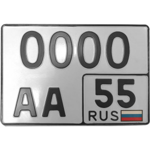 Дубликат гос номера на трактор в Омске